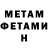 МЕТАДОН мёд Chon LaLonde
