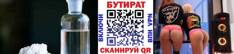 даркнет формула  Чаплыгин  Бутират оксибутират 