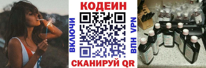 Кодеиновый сироп Lean Purple Drank  где можно купить   Чаплыгин 