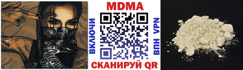 MDMA кристаллы  Чаплыгин 