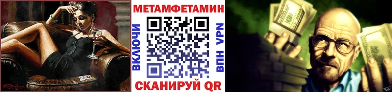 МЕТАМФЕТАМИН пудра  Чаплыгин 